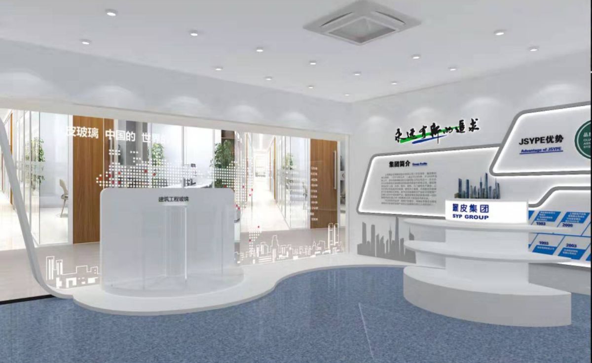 耀皮集團(tuán)展廳設(shè)計搭建