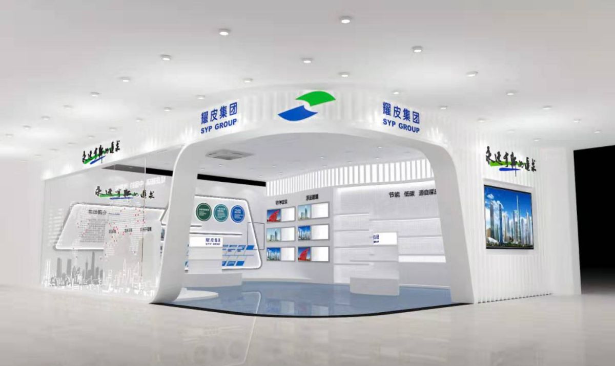 耀皮集團(tuán)展廳設(shè)計搭建
