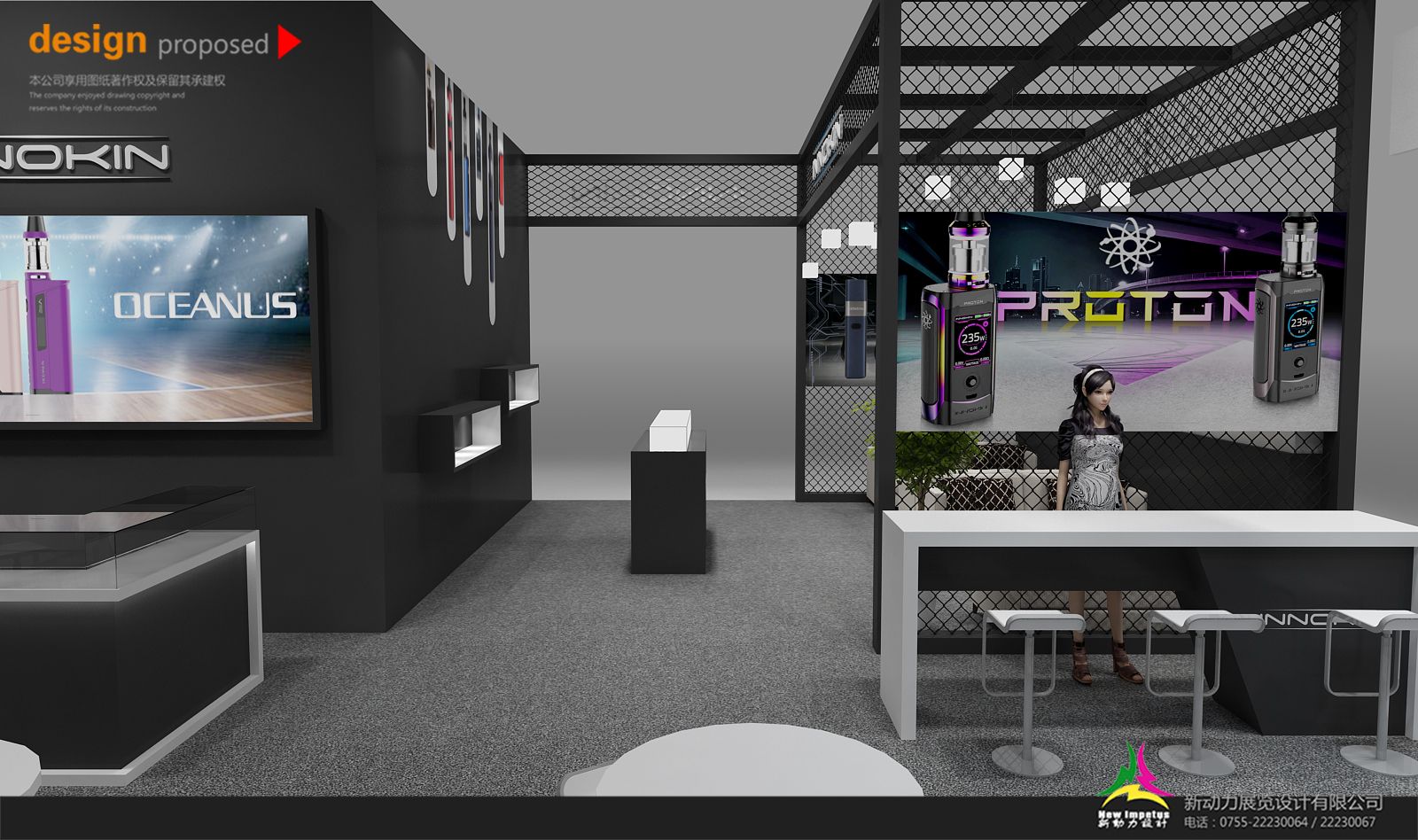 新宜康深圳電子煙展展臺設計搭建