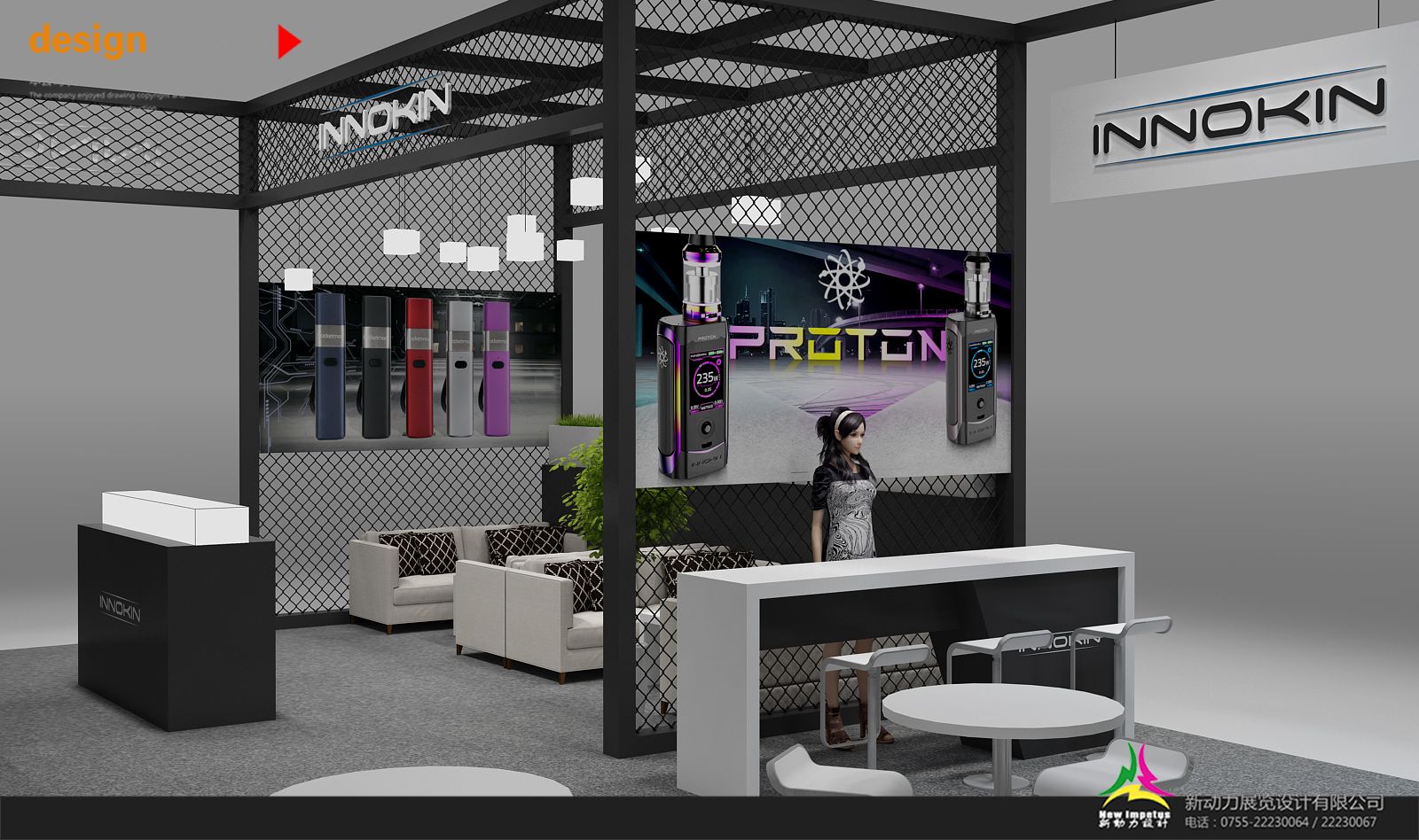 新宜康深圳電子煙展展臺設計搭建