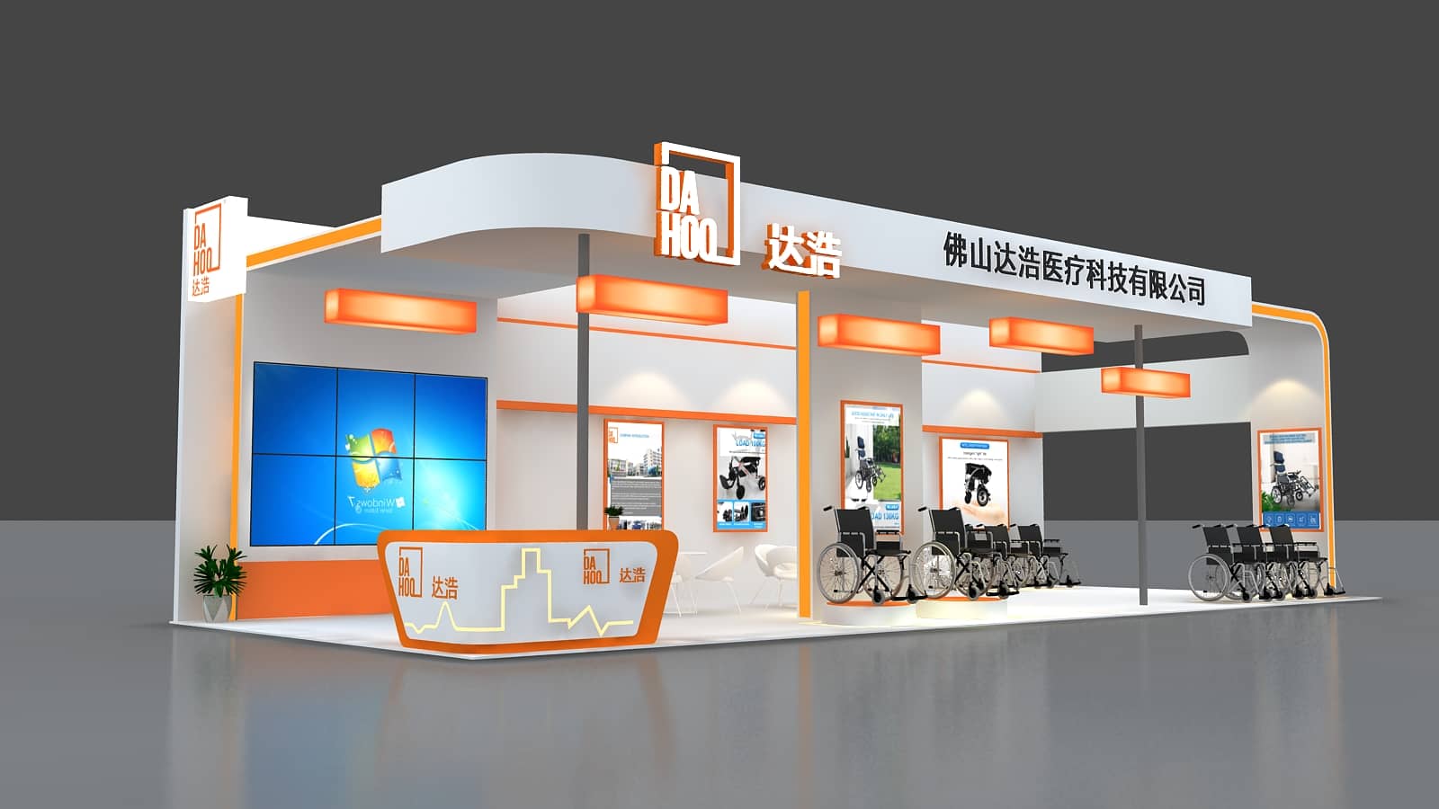 【達浩醫療】醫院建設大會展臺設計搭建