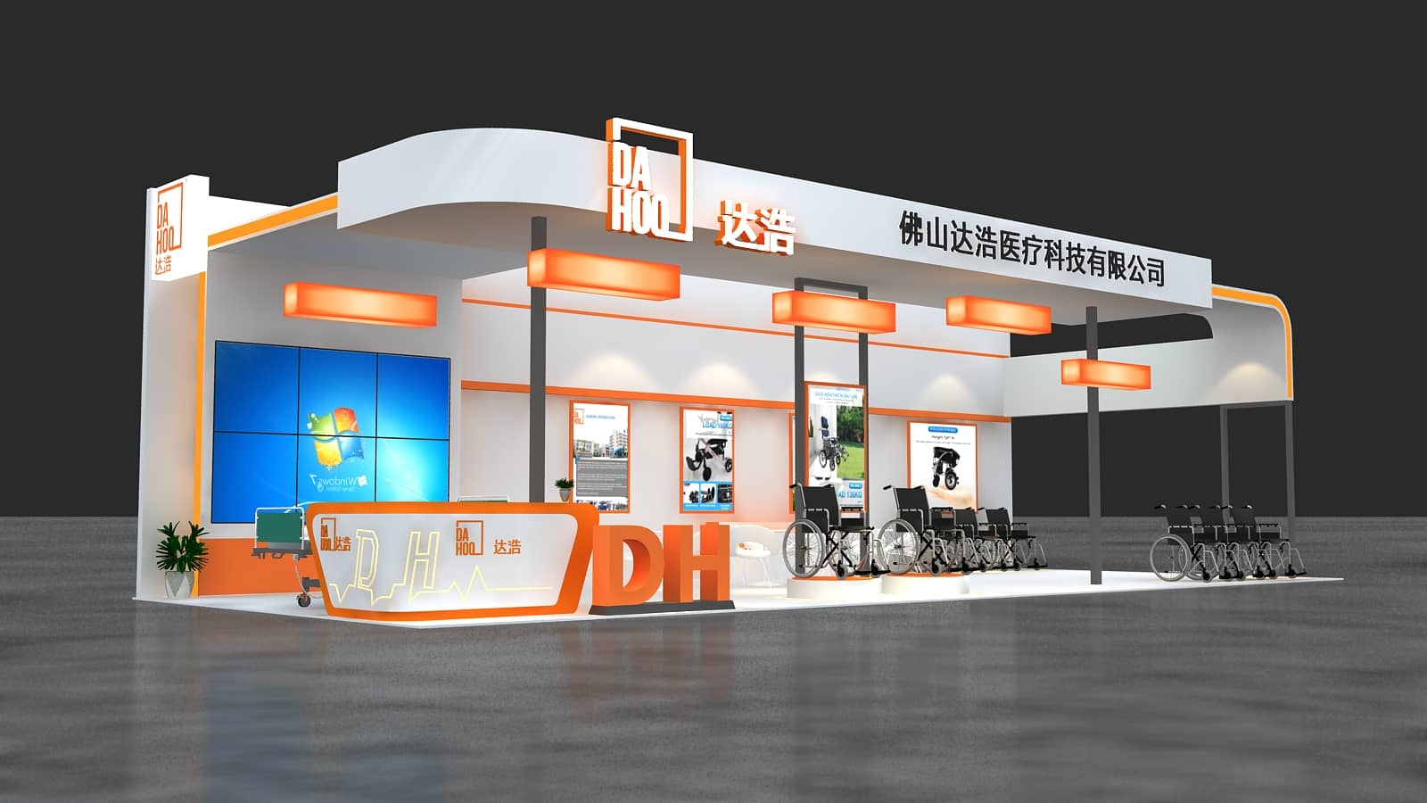 【達浩醫療】醫院建設大會展臺設計搭建