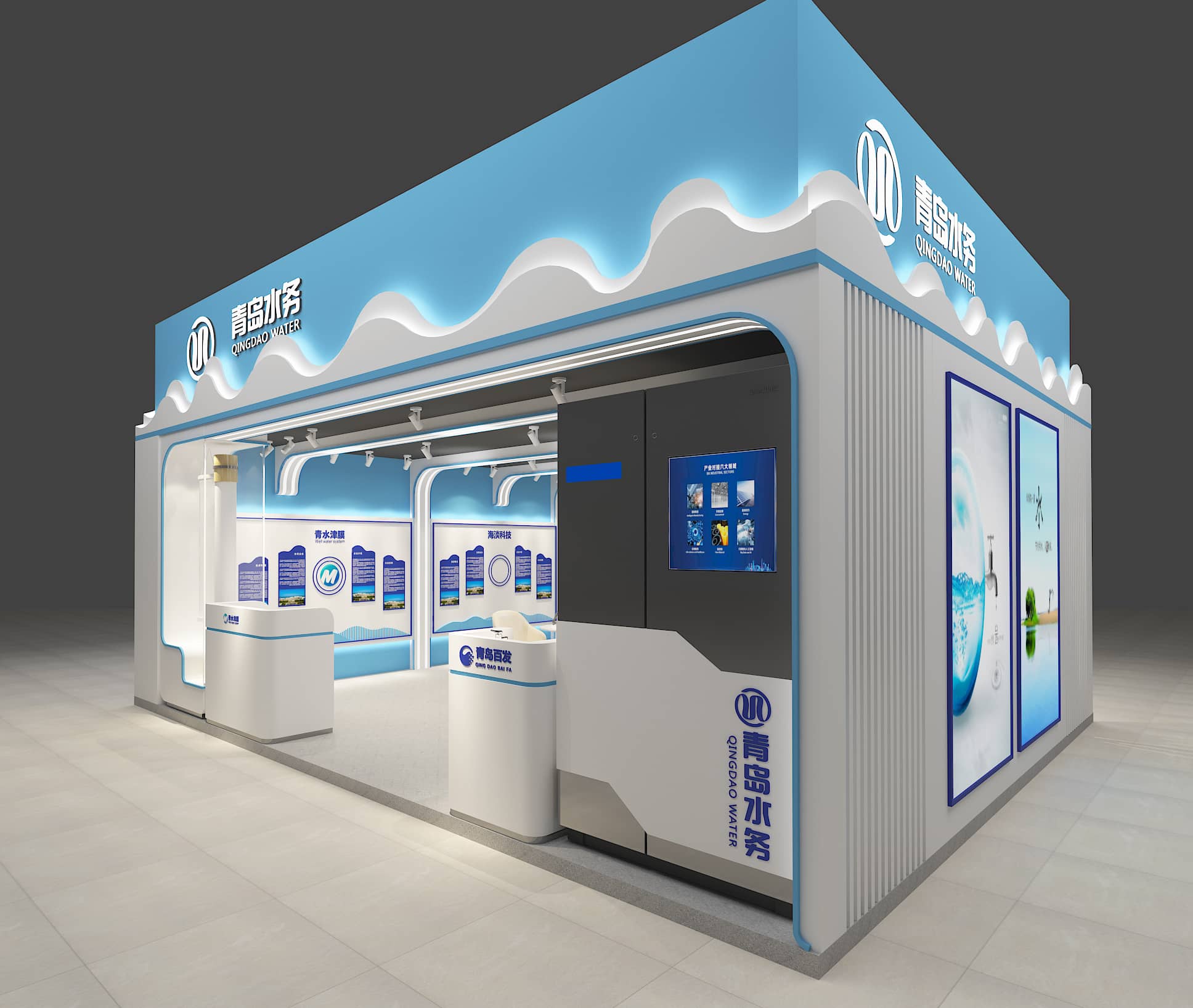 【青島水務】青島水展展臺設計搭建