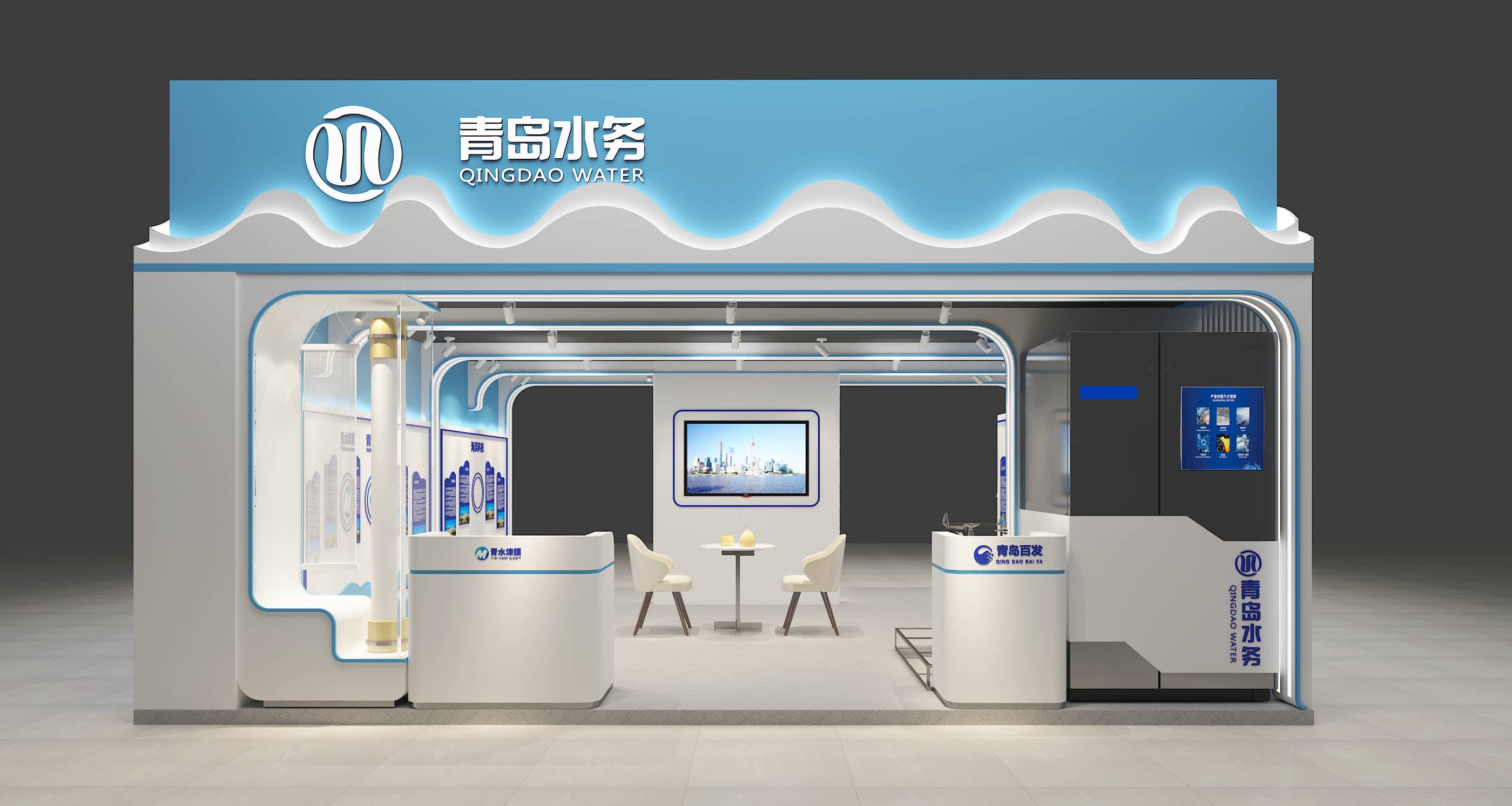 【青島水務】青島水展展臺設計搭建