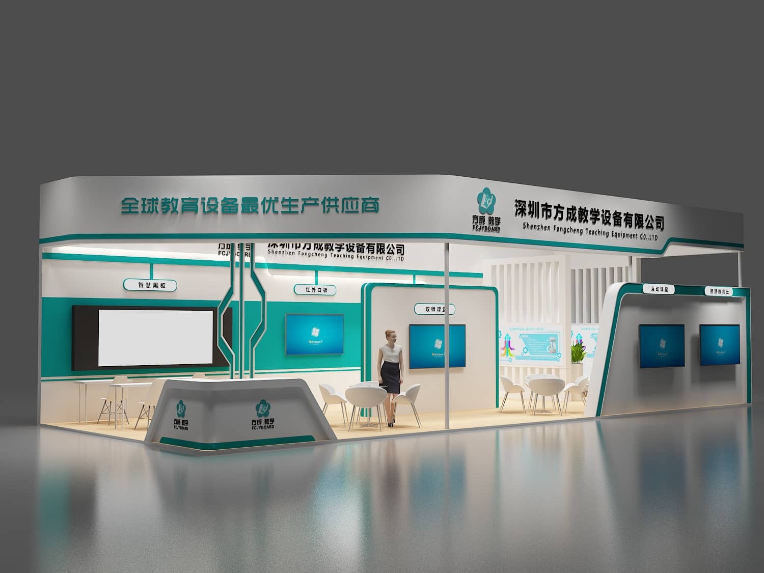 【方成】青島教育展設計搭建