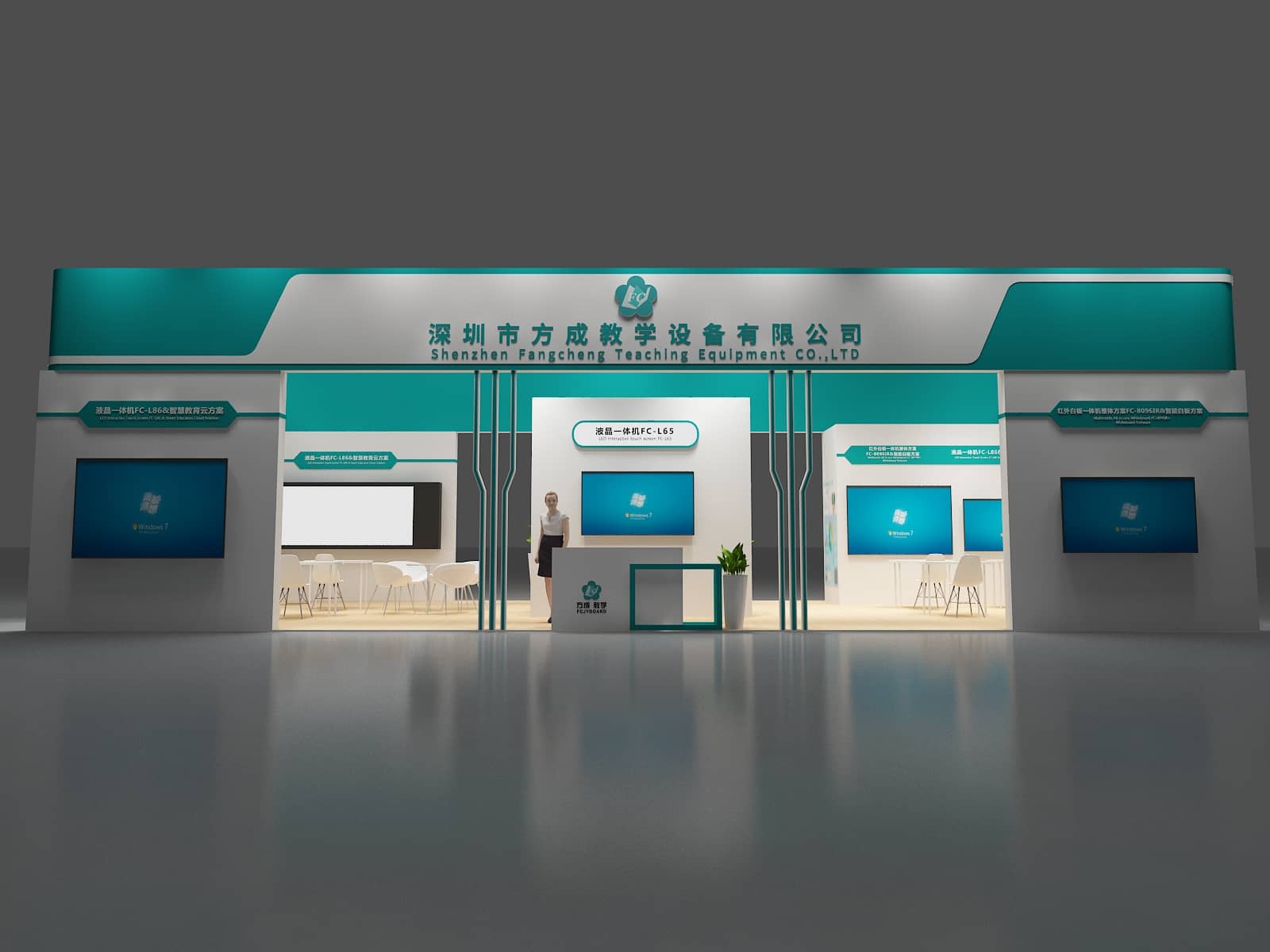 【方成】青島教育展設計搭建