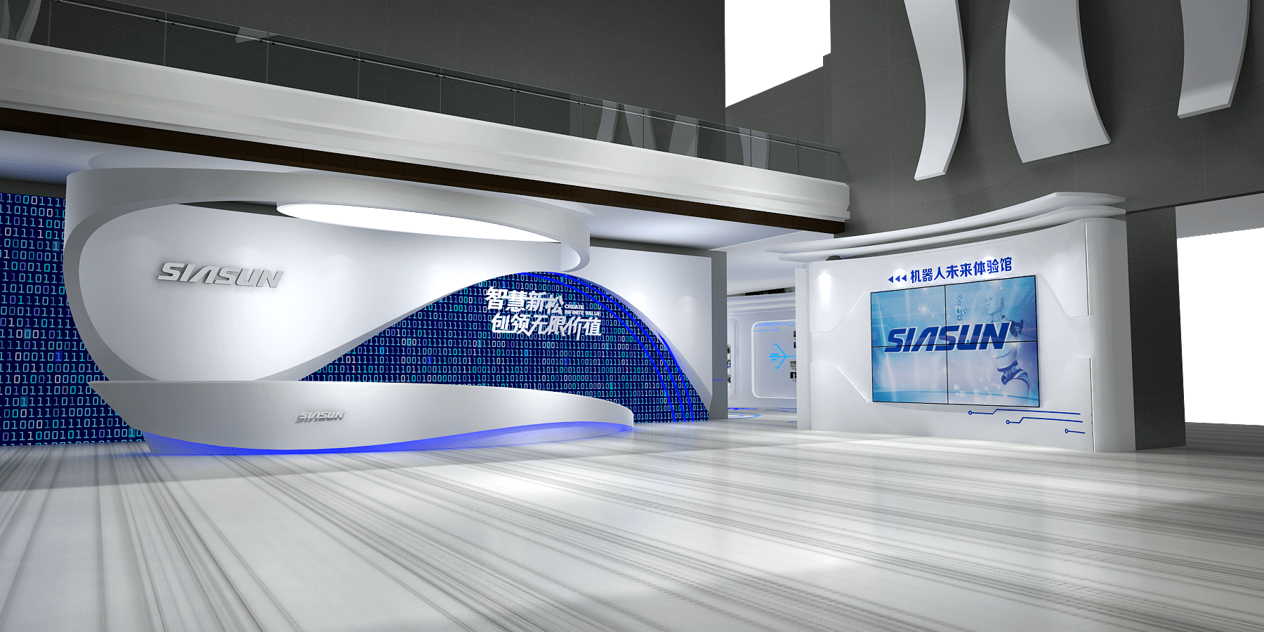 新松機器人自動化股份有限公司展廳設計搭建