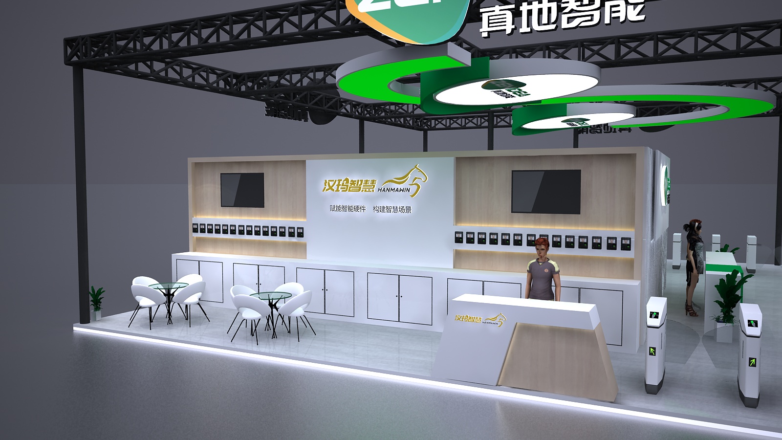 真地智能深圳安防展設計制作