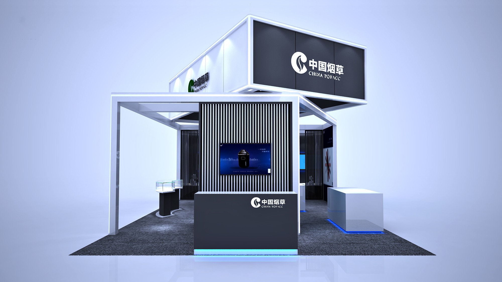 中國煙草集團(tuán)電子煙展展臺(tái)設(shè)計(jì)