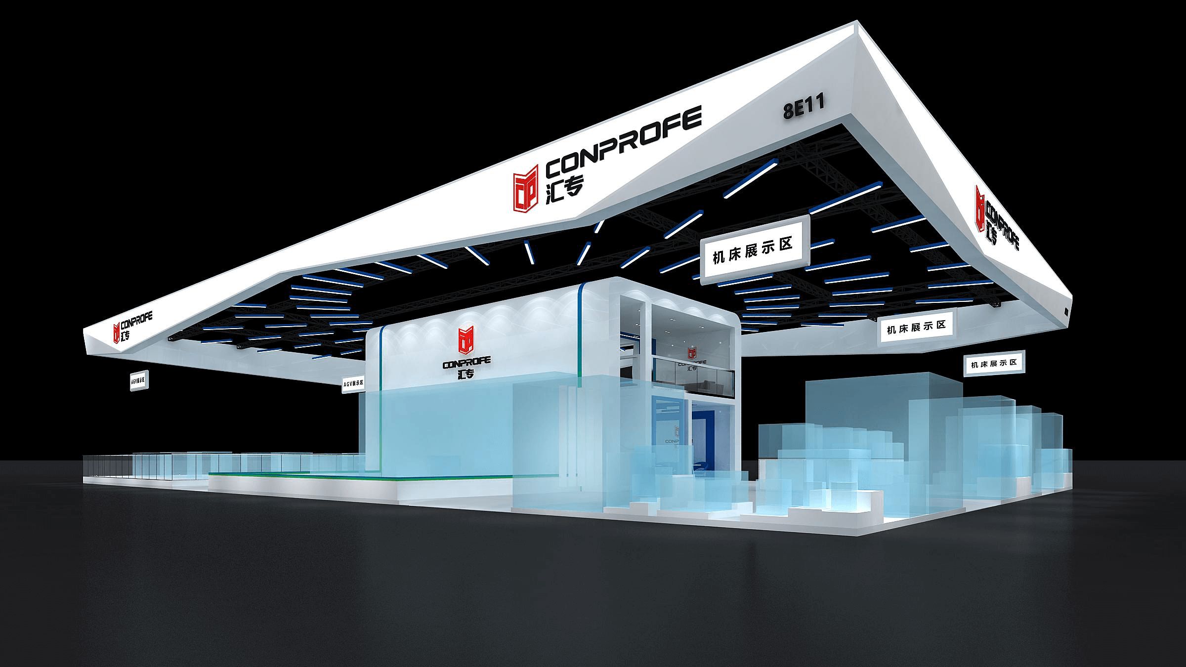 匯專科技集團-深圳工博會展臺設計搭建